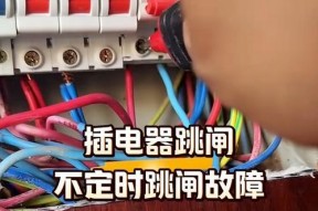 电热水器老是跳闸的原因及解决方法（探究电热水器频繁跳闸的原因）