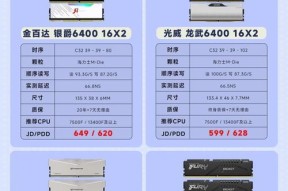怎么看电脑12代内存条的型号？