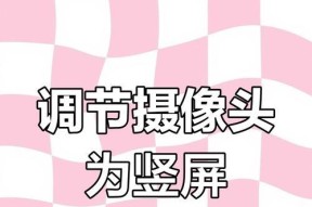 手机遮挡摄像头如何解决？