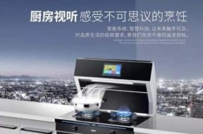 昌平集成灶维修价格揭秘（了解昌平集成灶维修费用）