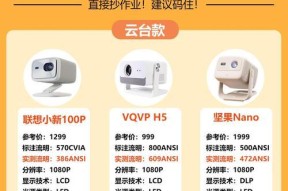 家里投影仪安装步骤是什么？