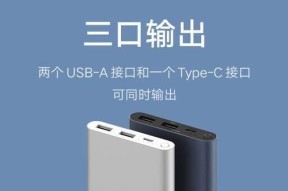 移动电源电池容量小的原因是什么？