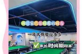 桌球台式电脑使用指南？如何连接桌球设备？