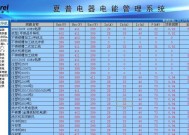 夏普空调E1故障代码是什么原因？如何正确解决？