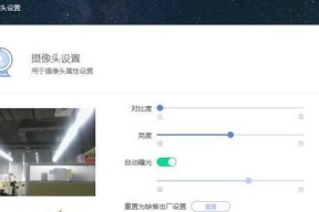 如何查看联想笔记本摄像头配置？