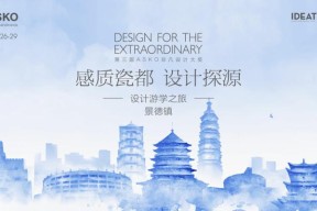 千年窑火映设计，ASKO景德镇游学解锁瓷都人文与美学密码