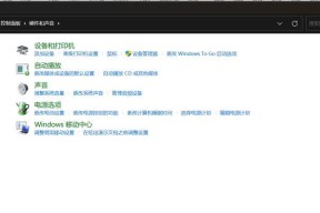 电脑外放声音无法打开怎么办？如何设置？