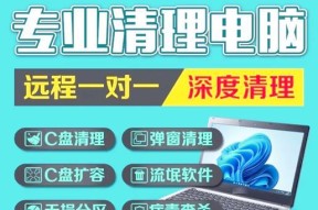 笔记本电脑c盘满了怎么办？有效清理方法有哪些？
