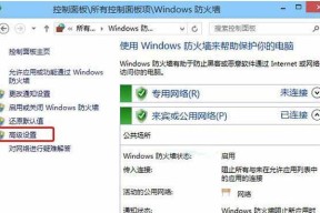 如何关闭Win10防火墙服务（简单操作）