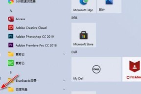 电脑上的“我的电脑”图标消失了怎么办（解决电脑上“我的电脑”图标不见的方法及注意事项）