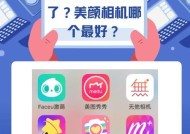 相机美颜功能如何开启？
