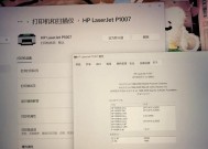 发票扫描后如何打印？打印机设置方法是什么？