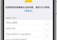 苹果手机面容更改步骤是什么？更改后如何确保安全性？
