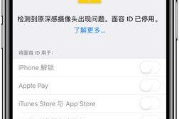 苹果手机面容更改步骤是什么？更改后如何确保安全性？