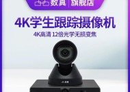 录播教室摄像头操作指南是什么？