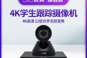 录播教室摄像头操作指南是什么？