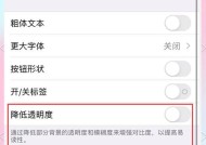 苹果手机如何个性化设置？有哪些个性化技巧？