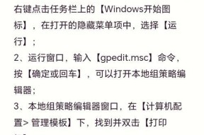 探索凭证纸打印机的设置和应用（提高效率的关键工具——凭证纸打印机）