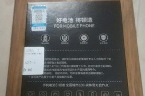 手机电池扩展什么意思啊？扩展后能带来什么好处？