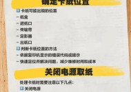 为什么打印机不卡（探索打印机不卡的原因和解决方案）