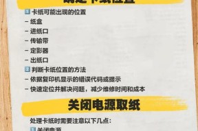 为什么打印机不卡（探索打印机不卡的原因和解决方案）