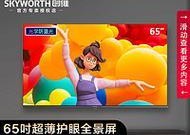 创维电视如何与手机微信绑定？绑定后能实现哪些功能？