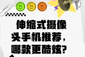 挡住手机摄像头的有效方法是什么？