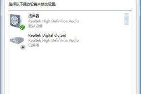 如何安装音频驱动程序到电脑（从下载到安装）