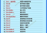 电脑亮点键盘是什么？如何使用？