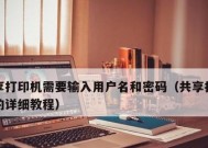 网络共享机密码设置步骤？