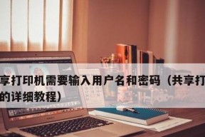 网络共享机密码设置步骤？