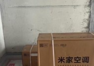 小米空调和格力空调哪个更好（比较小米空调和格力空调的质量和性能）