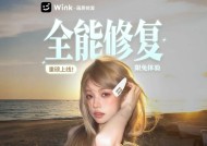 一键实现“高清质感影像”，Wink新功能破局AI影像修复痛点