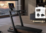 跑步机减震处理——让跑步更舒适（技术创新为身体带来保护）