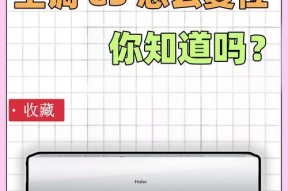 志高空调故障E3的原因和维修方法（掌握维修技巧轻松解决空调故障）