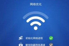 网络不好的解决方法（有效应对网络不畅的困扰）