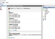 防火墙软件主机的安装流程是什么？