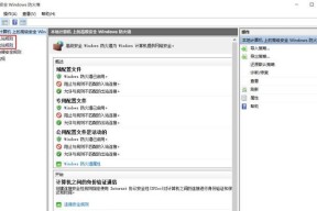 防火墙软件主机的安装流程是什么？