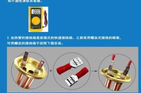 热水器清洗加热棒安装方法？步骤和注意事项是什么？