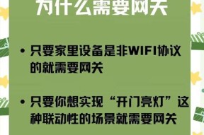 小米网线网关设置步骤是什么？连接过程中应注意什么？