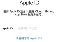 AppleID被停用恢复方法大揭秘（如何快速恢复被停用的AppleID）