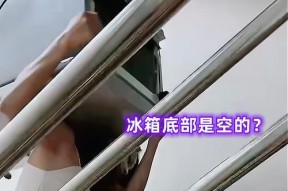 冰箱搬不动怎么办？如何轻松移动大冰箱？