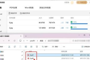 笔记本电脑拍照如何转换成pdf？操作步骤是什么？