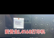 打印机废墨水问题的原因及解决方法（了解打印机废墨水问题）