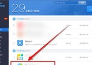 手机卸载软件后如何恢复数据（快速找回误删数据的方法）