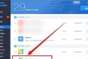 手机卸载软件后如何恢复数据（快速找回误删数据的方法）