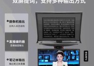 学校讲课用的电视机是什么？
