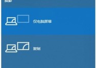 如何将iPad投屏到Win10电脑上（实现iPad屏幕镜像到Win10电脑的方法及步骤）