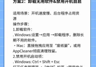 电脑频繁闪屏问题的解决方法（保护眼睛）