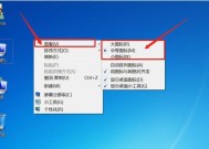 电脑如何设置显示计算机图标？设置后有什么好处？